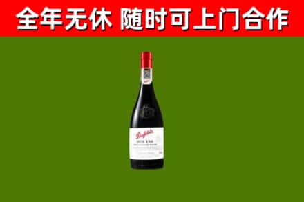 孝感市回收奔富红酒